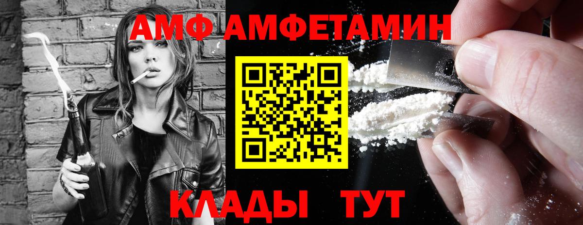 АМФ  Вход с VPN  Дзержинск  АМФ Premium 