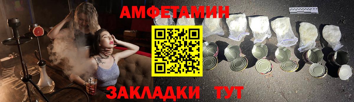 АМФ Розовый Дзержинск