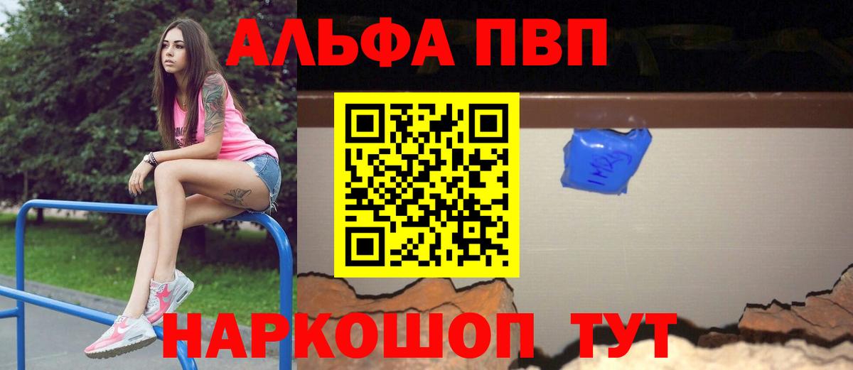 Alfa_PVP кристаллы Дзержинск