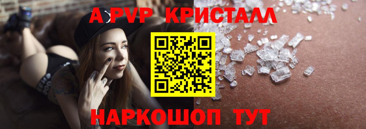 Alfa_PVP СК КРИС  Alfa_PVP Соль  APVP СК  Вход с VPN  Дзержинск 
