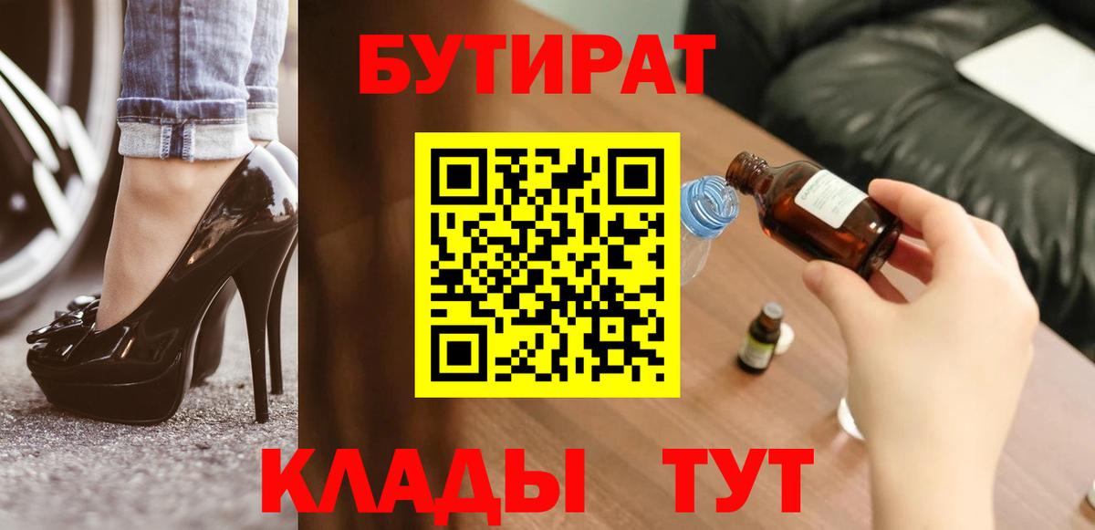 БУТИРАТ оксана  Вход с VPN  Дзержинск 
