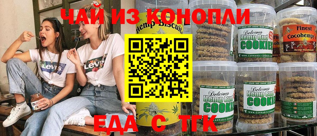 Cannafood конопля  Вход с VPN  Дзержинск 