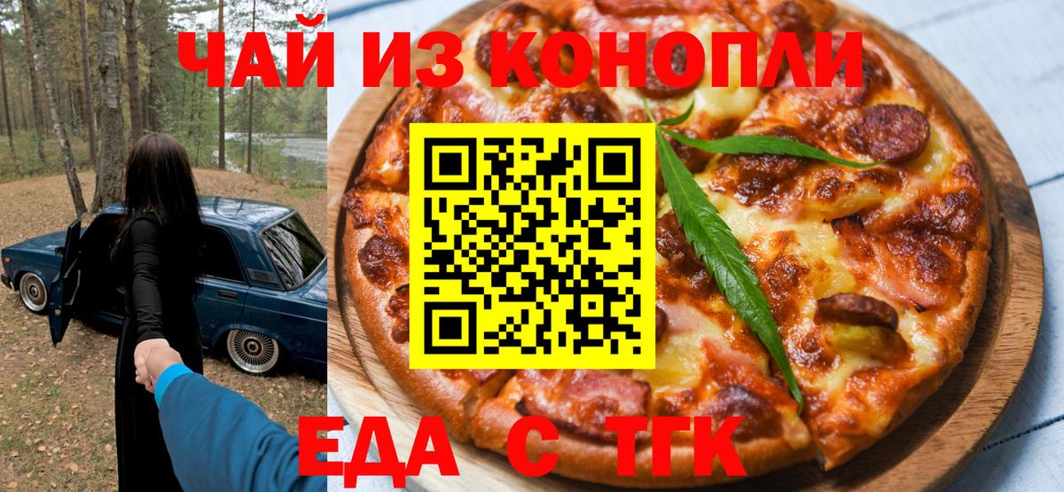 Cannafood марихуана Дзержинск