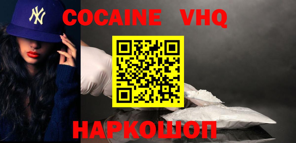Кокаин  COCAIN FishScale  КОКАИН Columbia  Вход с VPN  Дзержинск 