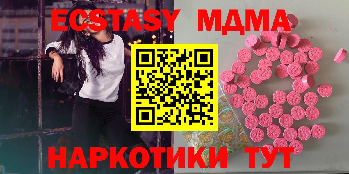 ЭКСТАЗИ VHQ  Вход с VPN  ЭКСТАЗИ 280 MDMA  Дзержинск 