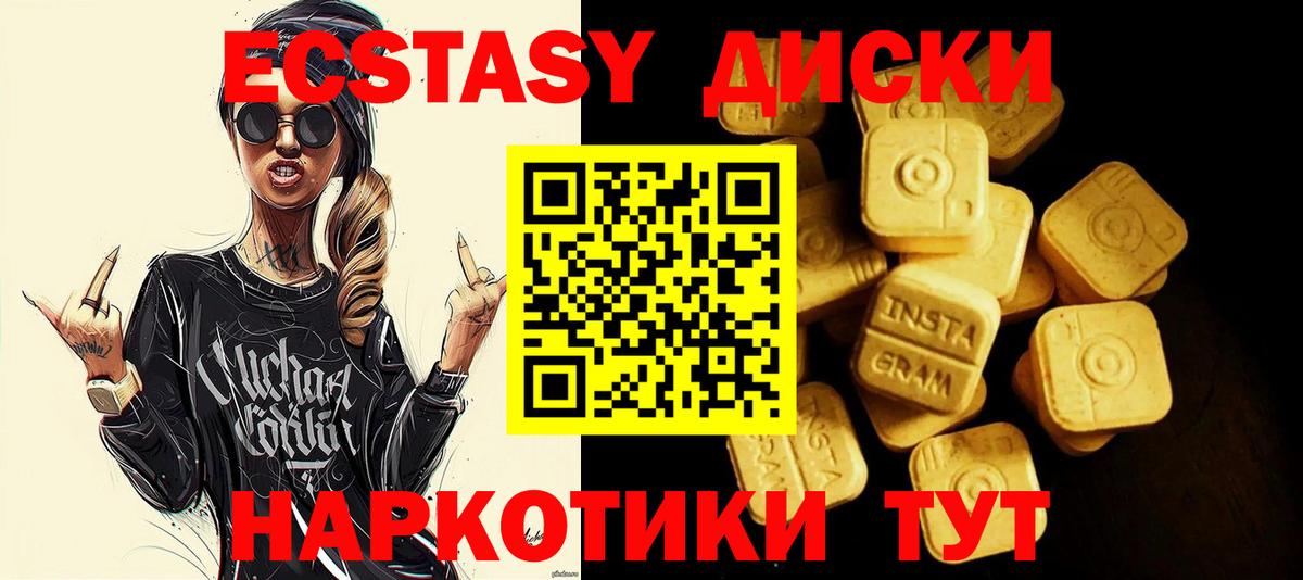 Ecstasy VHQ Дзержинск