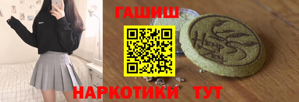 ГАШИШ Ice-O-Lator Дзержинск
