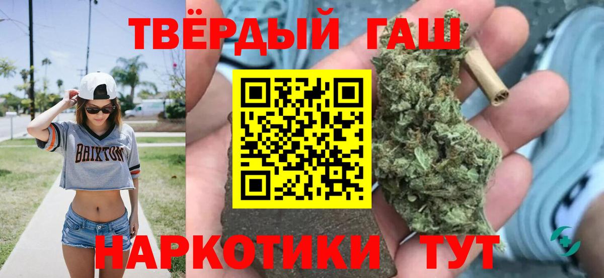 Дзержинск  ГАШ  Вход с VPN  купить наркотик  ГАШИШ Premium 