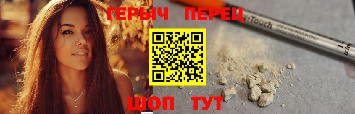 Дзержинск  Героин белый  Вход с VPN 