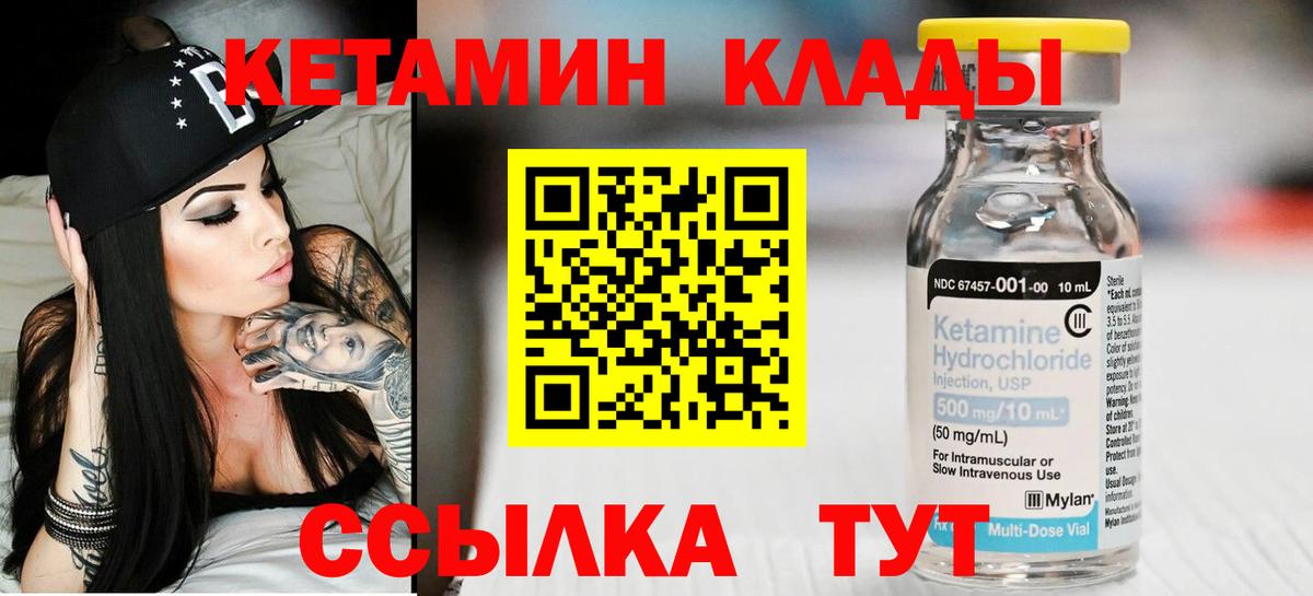 КЕТАМИН VHQ  Кетамин VHQ  Дзержинск  Вход с VPN 
