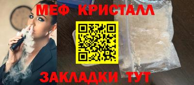меф Краснодар