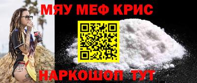 меф Краснодар