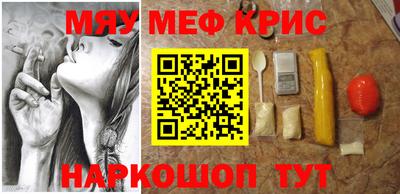 меф Краснодар