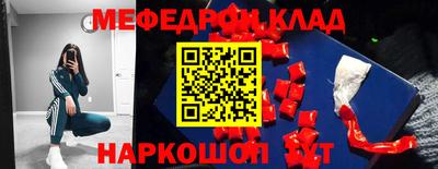 эйфоретик Краснознаменск