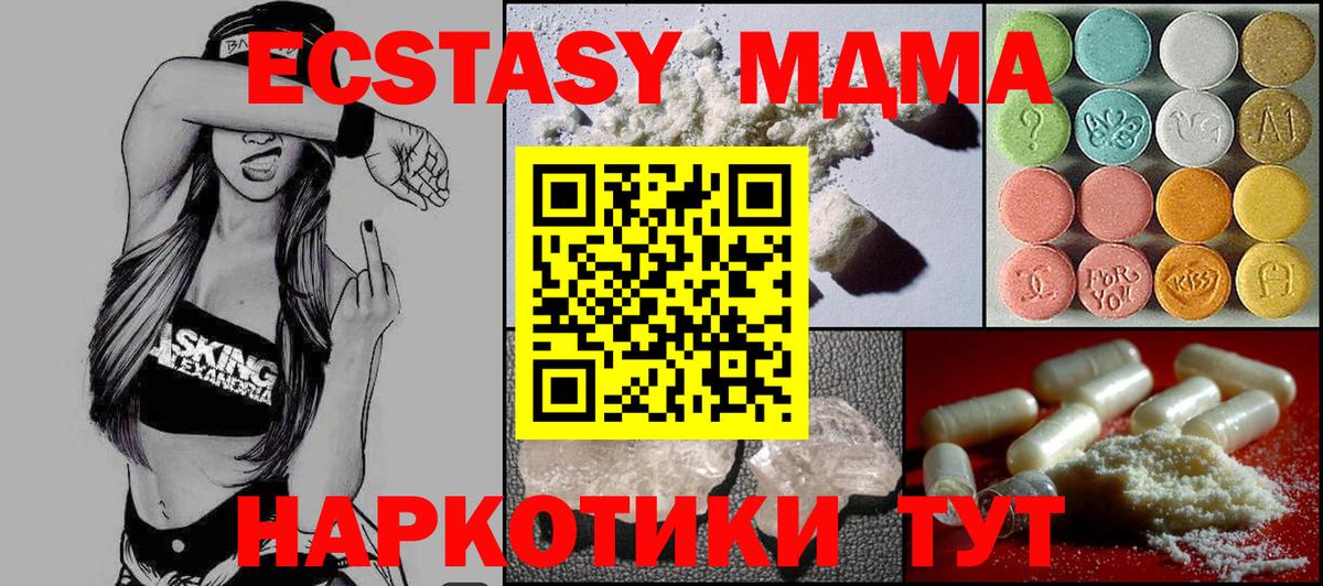 MDMA  Вход с VPN  Дзержинск  MDMA crystal 