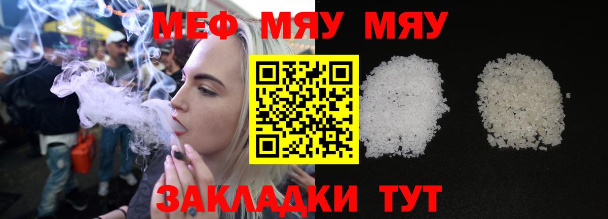 Мефедрон мука Дзержинск