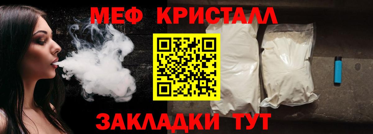 Дзержинск  МЕФ мука  Меф mephedrone  Вход с VPN 