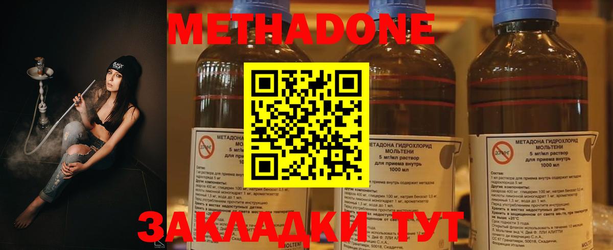 Метадон кристалл Дзержинск