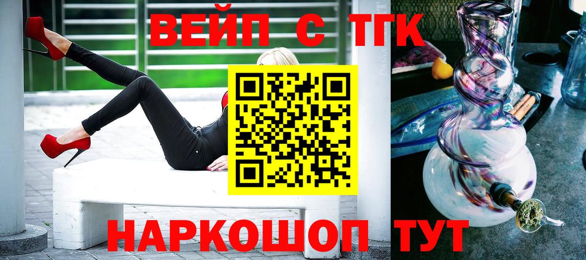 ТГК вейп Дзержинск