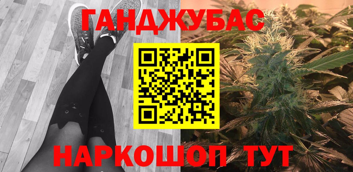 Конопля планчик Дзержинск