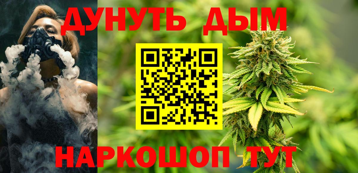 Каннабис индика  Вход с VPN  Бошки марихуана план  Дзержинск 